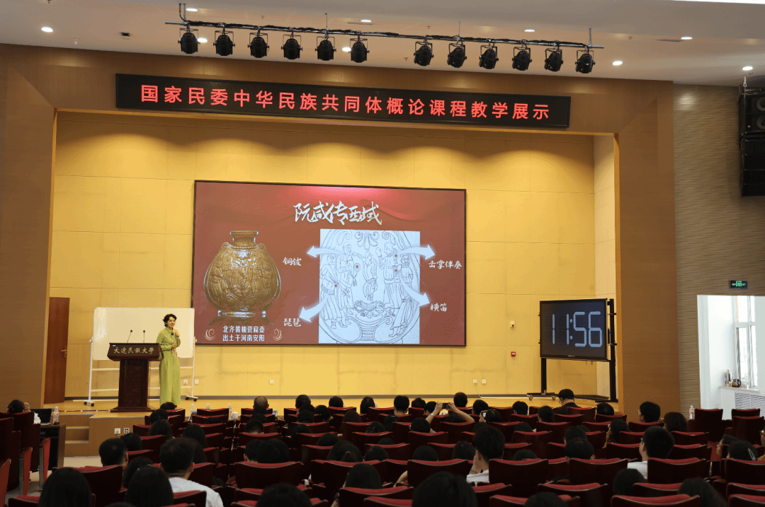 國家民委舉辦中華民族共同體概論課程教學(xué)展示活動